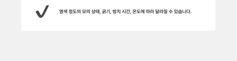 [리뉴얼/신제품] 엔트로피 브로우 블리치/애쉬브라운/베이지브라운/원유즈 3종 상세페이지 89